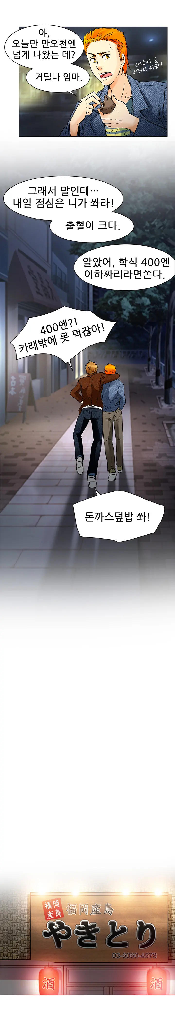 My Love Natsumi Ch. 0-20