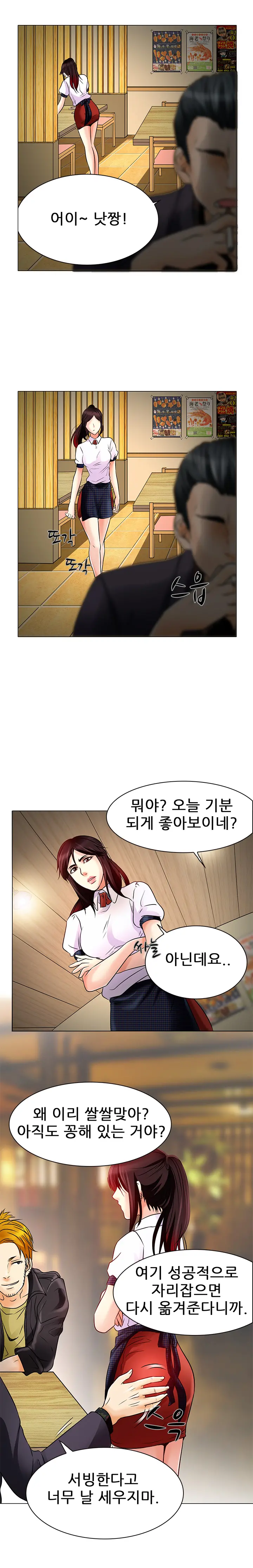 My Love Natsumi Ch. 0-20