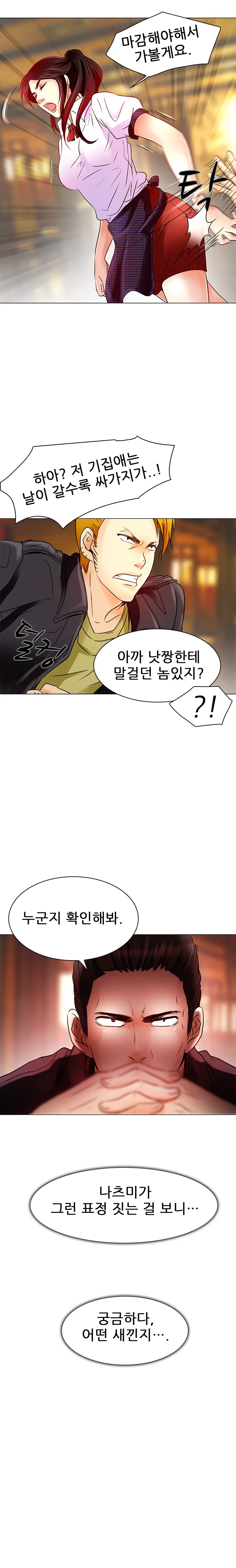 My Love Natsumi Ch. 0-20