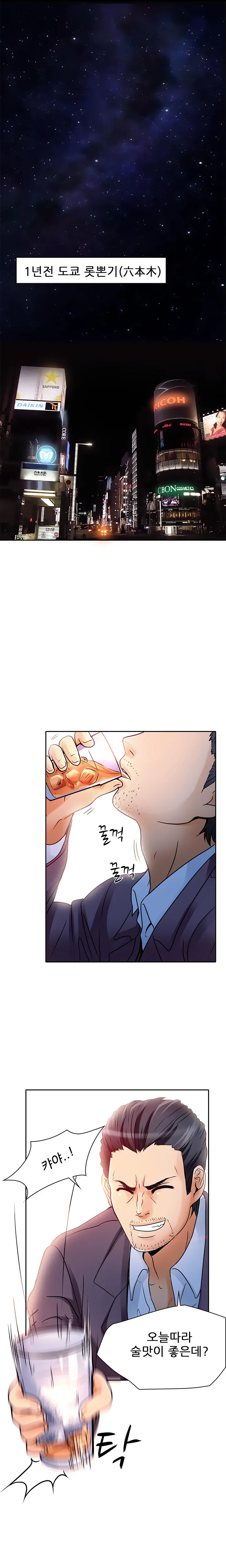 My Love Natsumi Ch. 0-20
