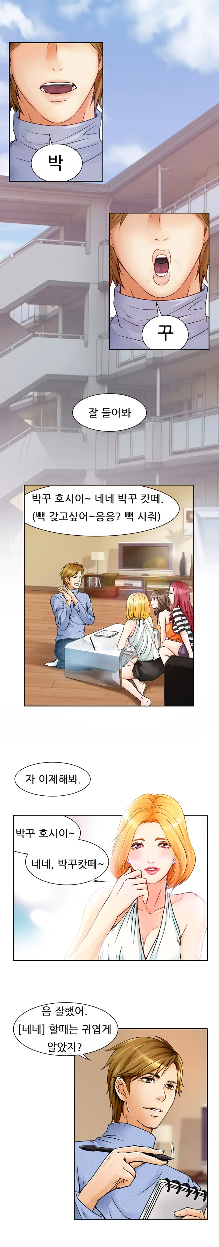 My Love Natsumi Ch. 0-20