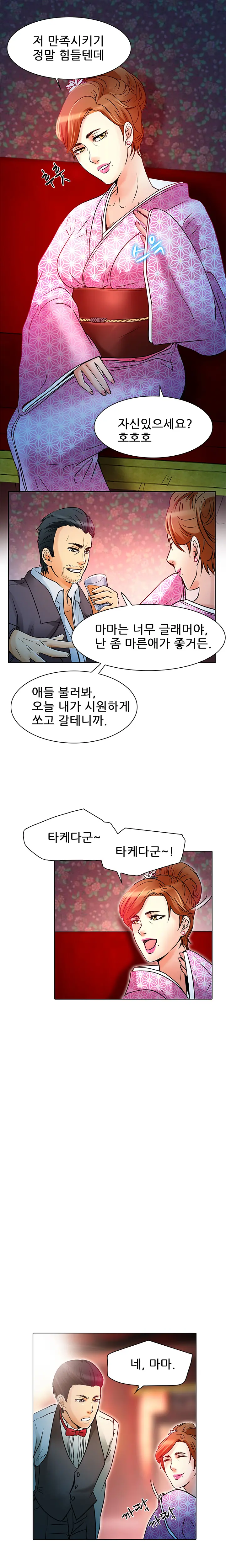 My Love Natsumi Ch. 0-20