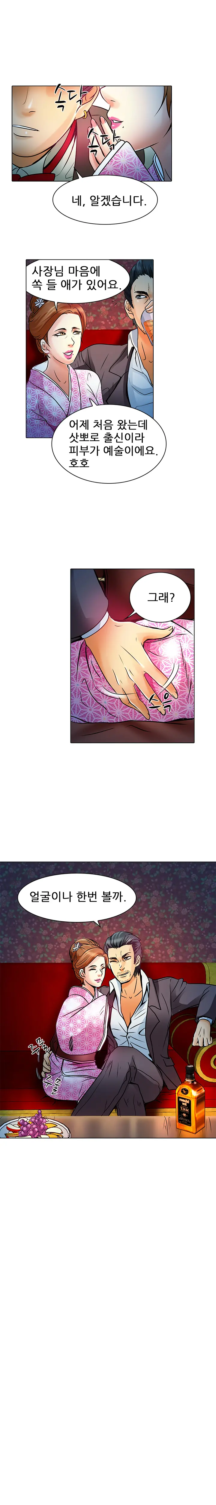 My Love Natsumi Ch. 0-20