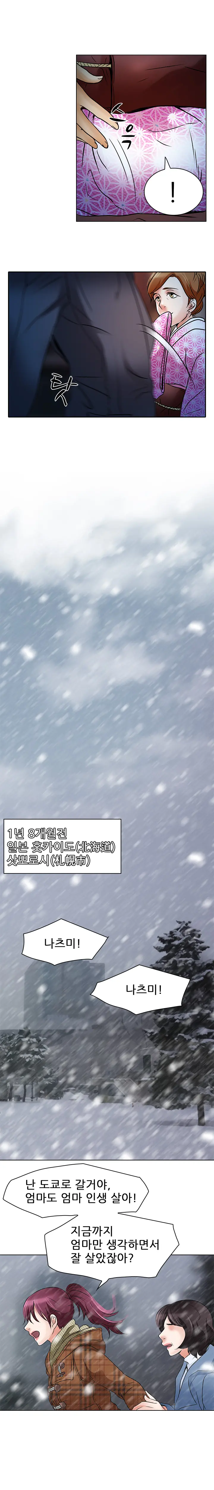 My Love Natsumi Ch. 0-20