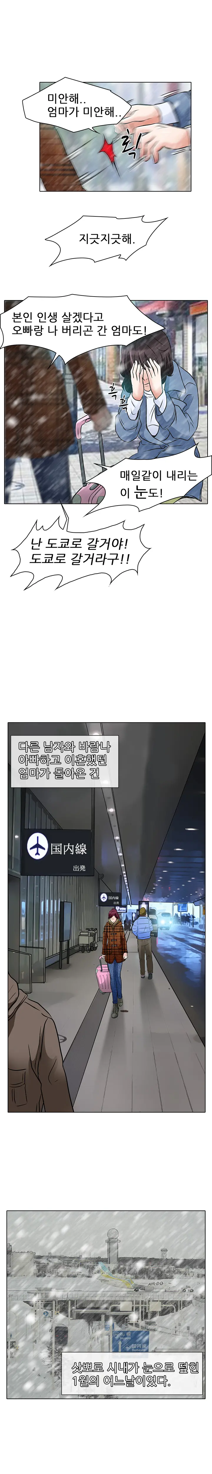 My Love Natsumi Ch. 0-20