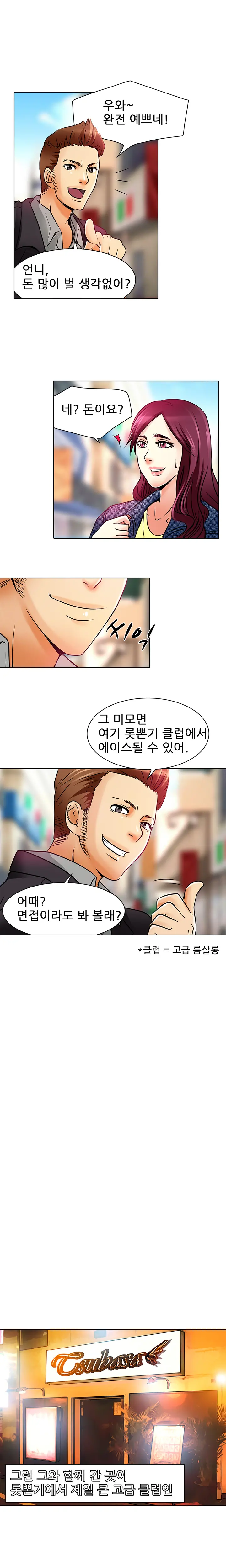 My Love Natsumi Ch. 0-20
