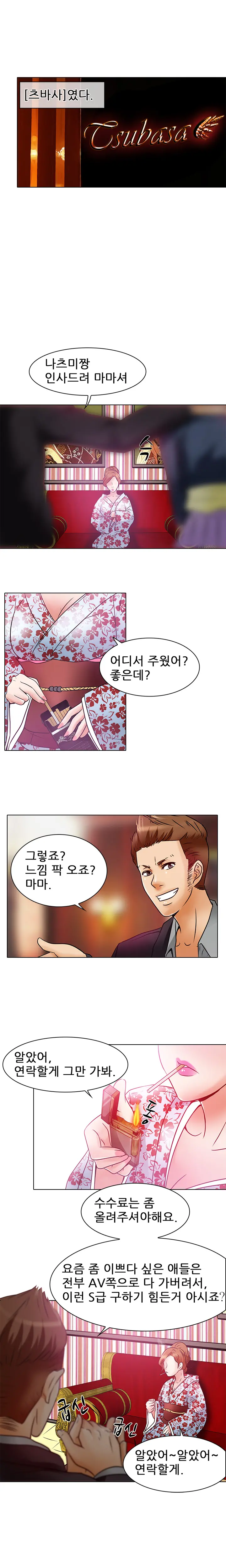 My Love Natsumi Ch. 0-20