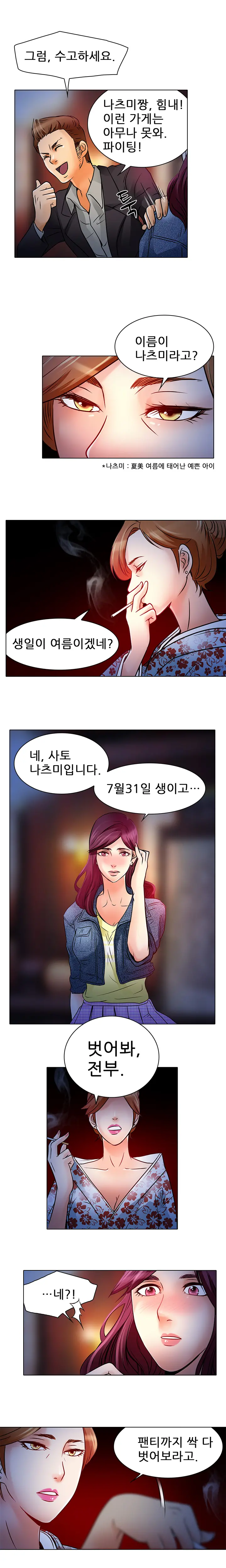 My Love Natsumi Ch. 0-20