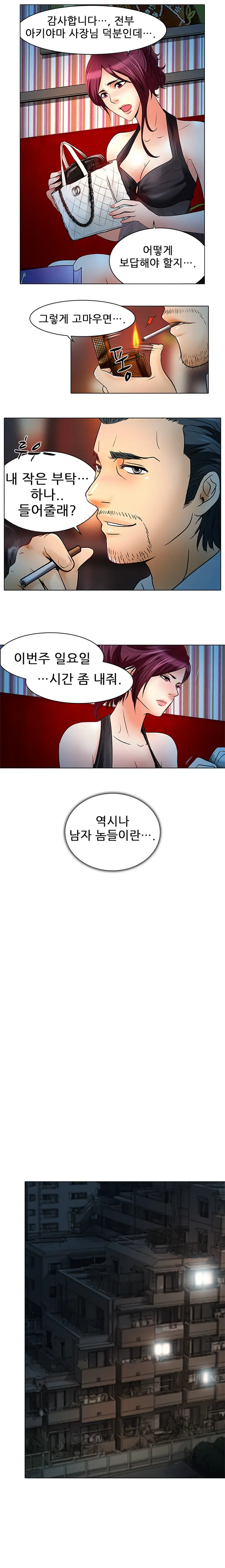 My Love Natsumi Ch. 0-20