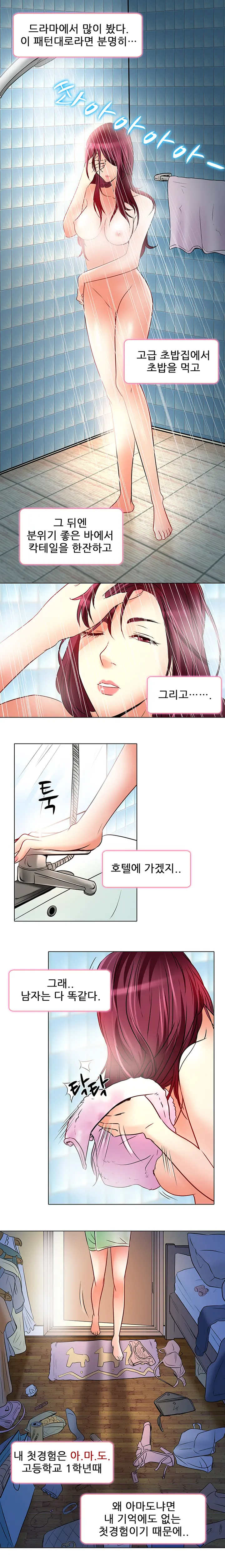 My Love Natsumi Ch. 0-20