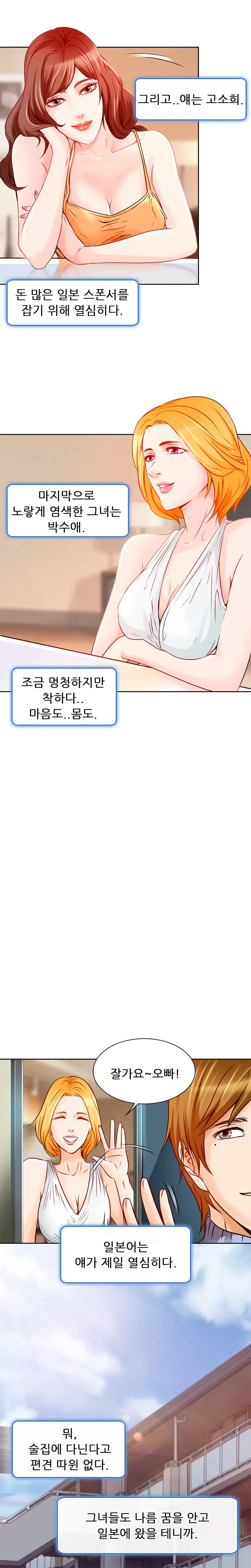 My Love Natsumi Ch. 0-20