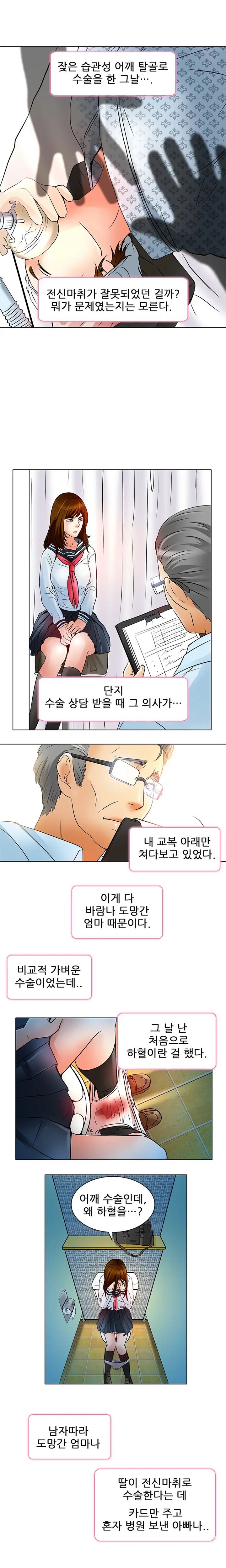 My Love Natsumi Ch. 0-20