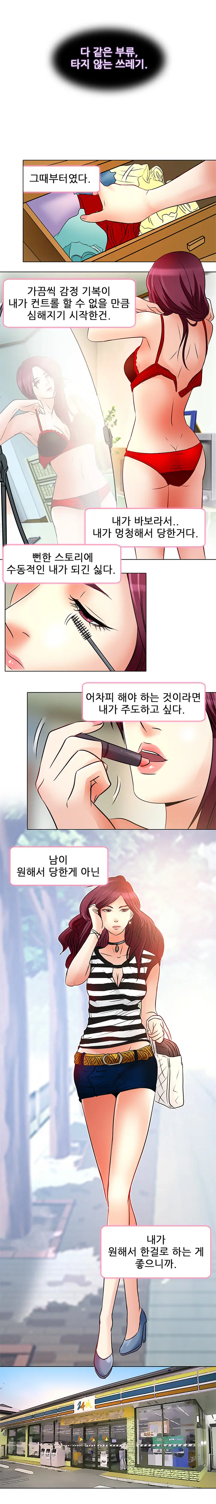 My Love Natsumi Ch. 0-20