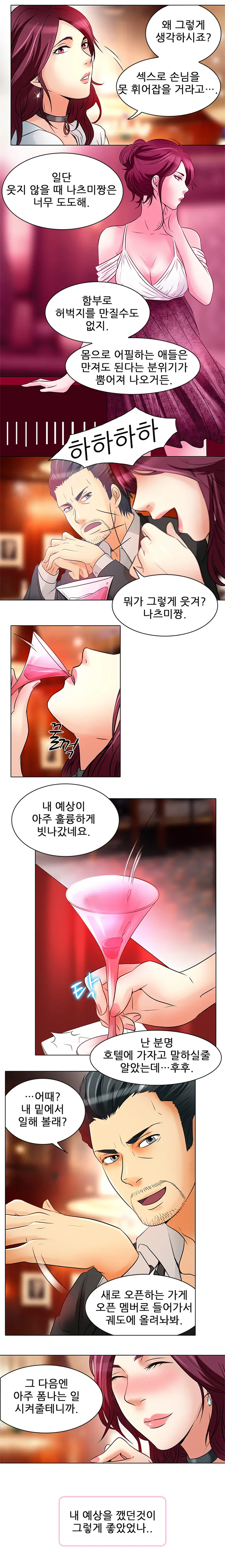 My Love Natsumi Ch. 0-20