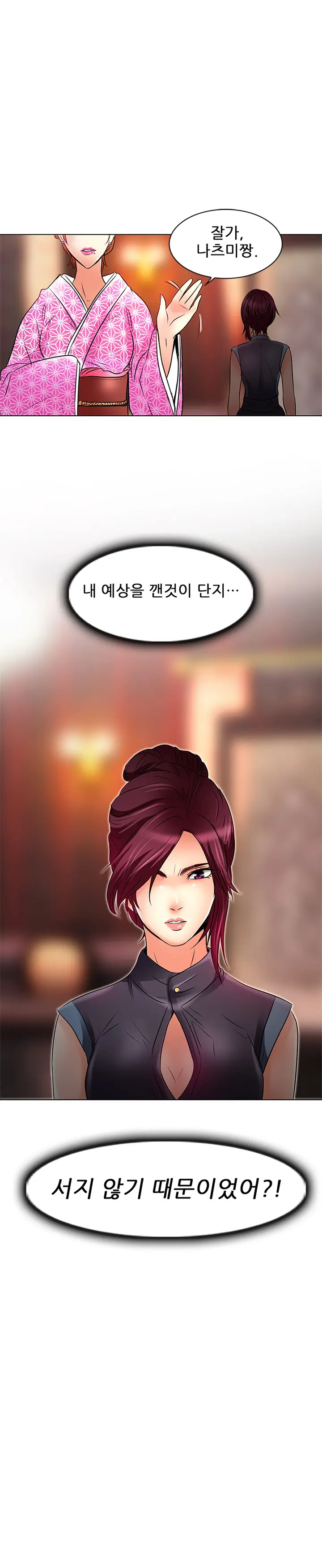 My Love Natsumi Ch. 0-20