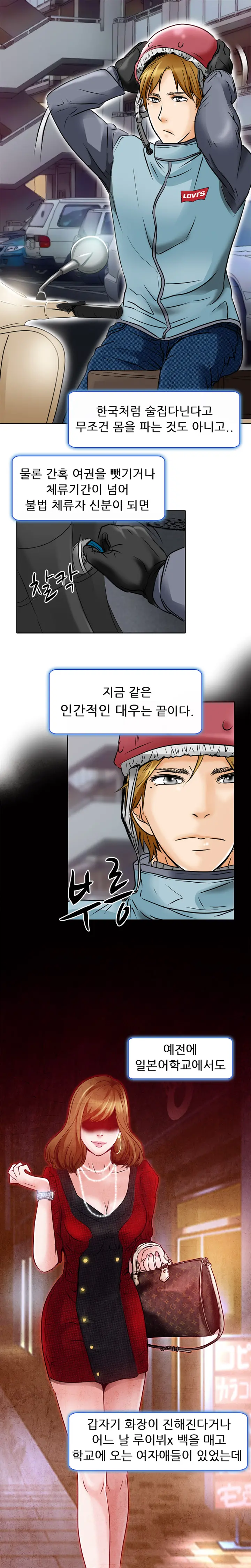 My Love Natsumi Ch. 0-20