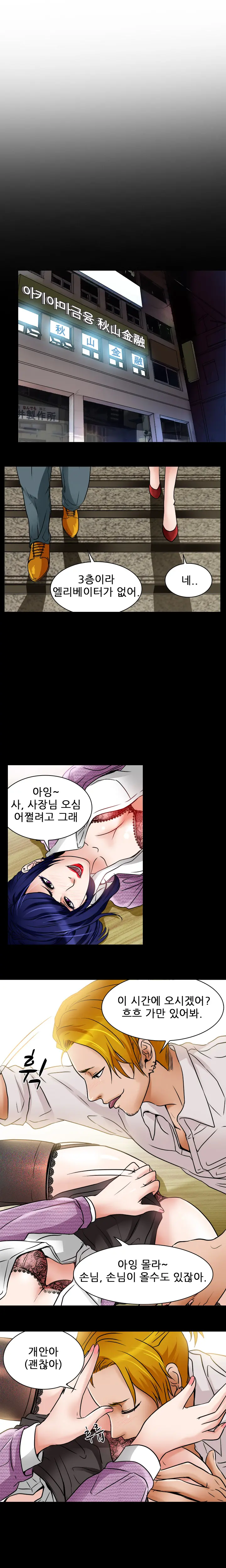 My Love Natsumi Ch. 0-20
