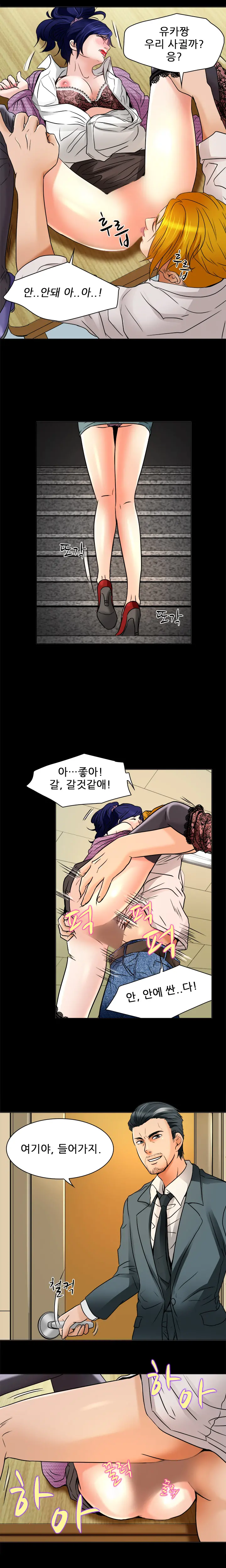 My Love Natsumi Ch. 0-20