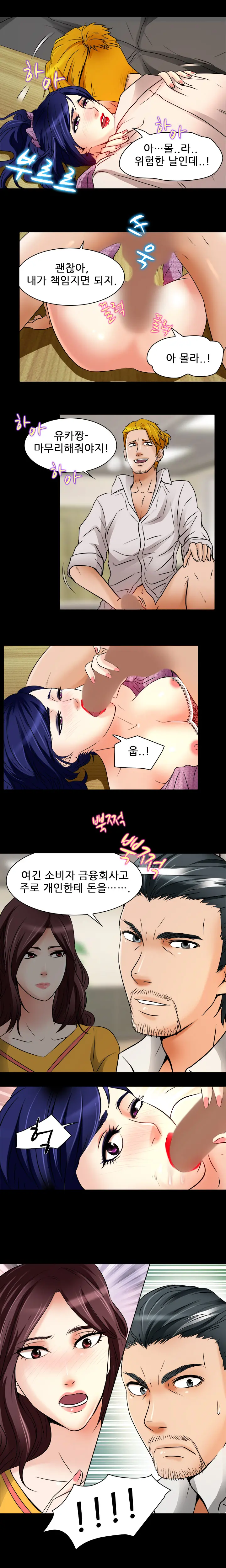 My Love Natsumi Ch. 0-20