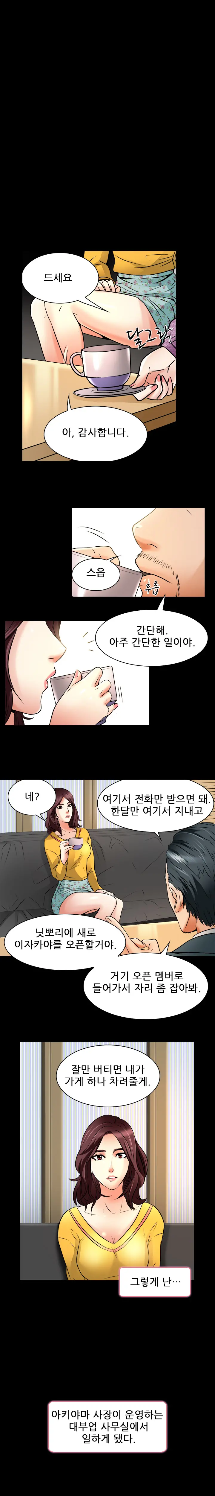 My Love Natsumi Ch. 0-20