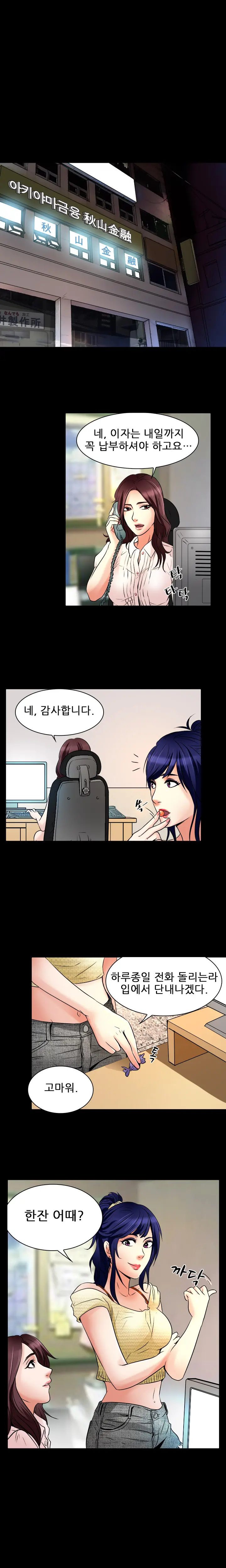 My Love Natsumi Ch. 0-20
