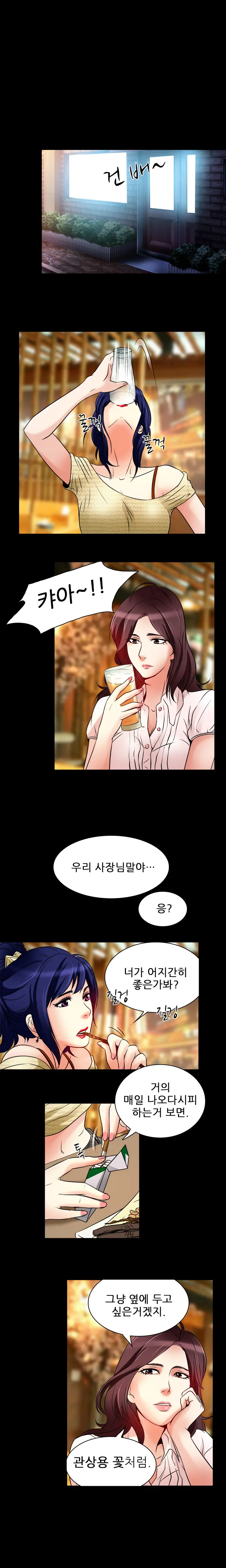 My Love Natsumi Ch. 0-20
