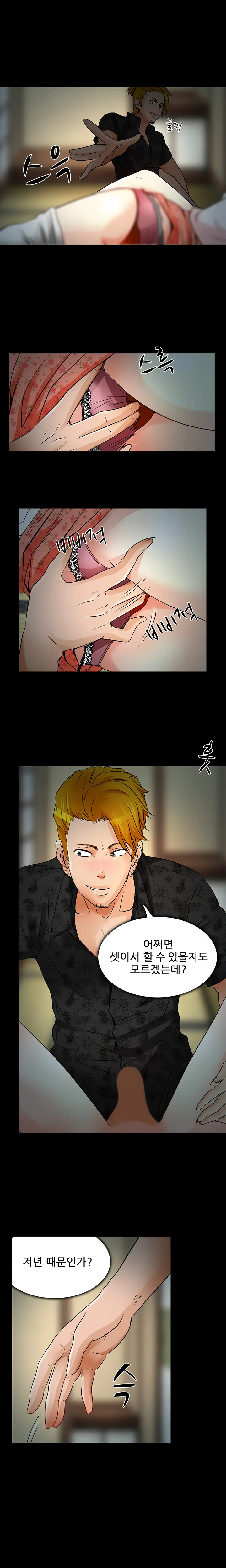 My Love Natsumi Ch. 0-20