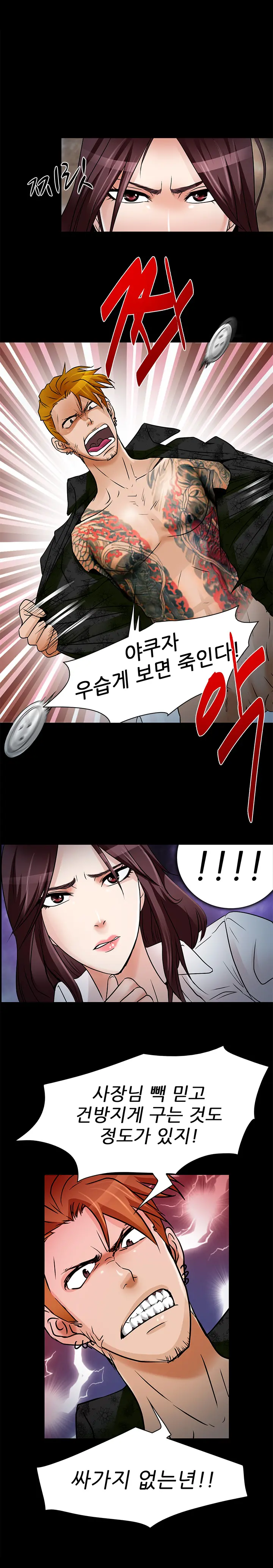 My Love Natsumi Ch. 0-20