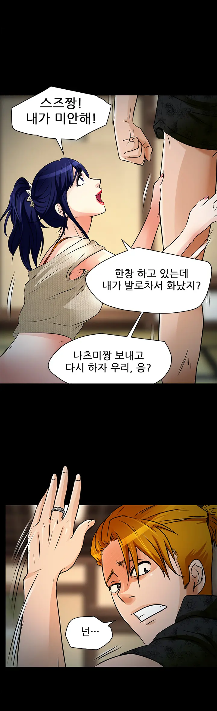 My Love Natsumi Ch. 0-20