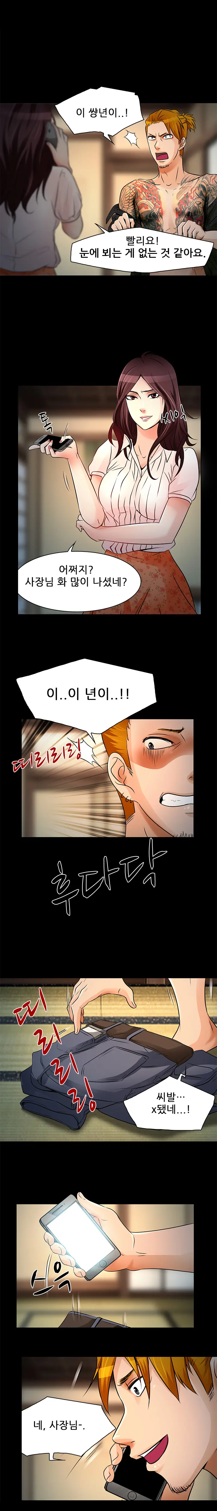 My Love Natsumi Ch. 0-20