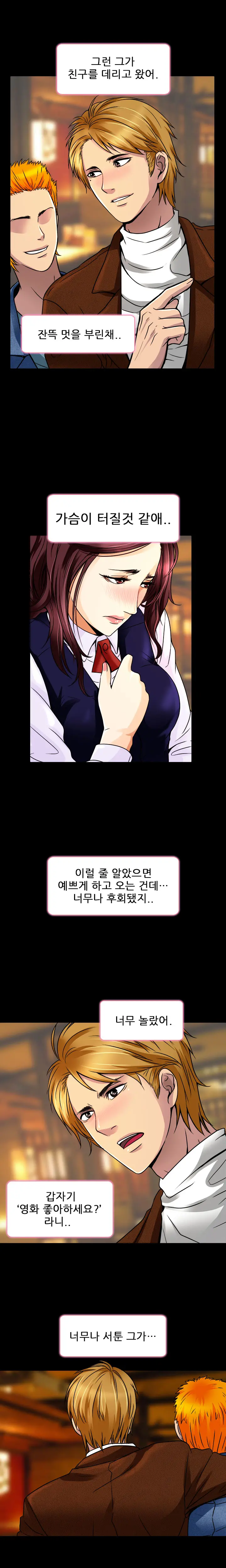 My Love Natsumi Ch. 0-20