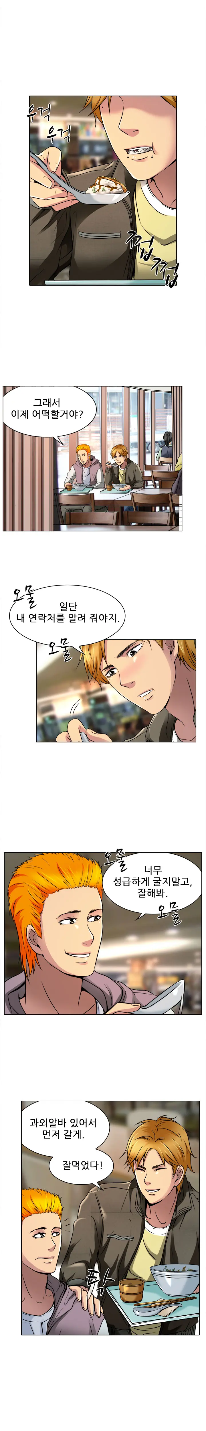 My Love Natsumi Ch. 0-20