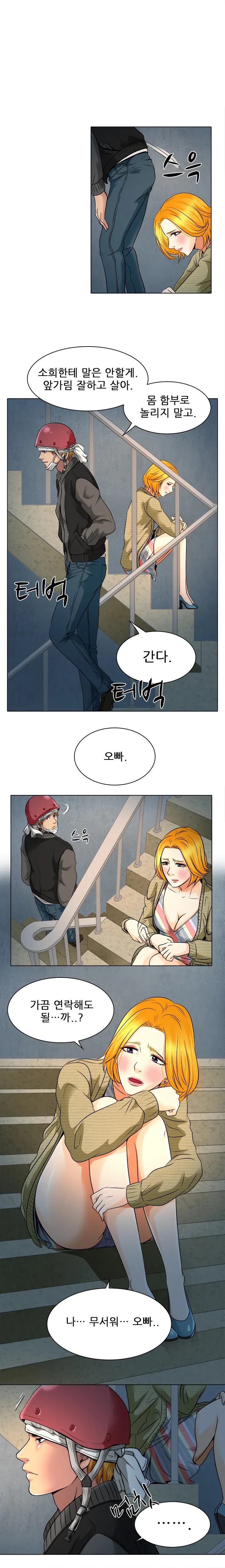 My Love Natsumi Ch. 0-20