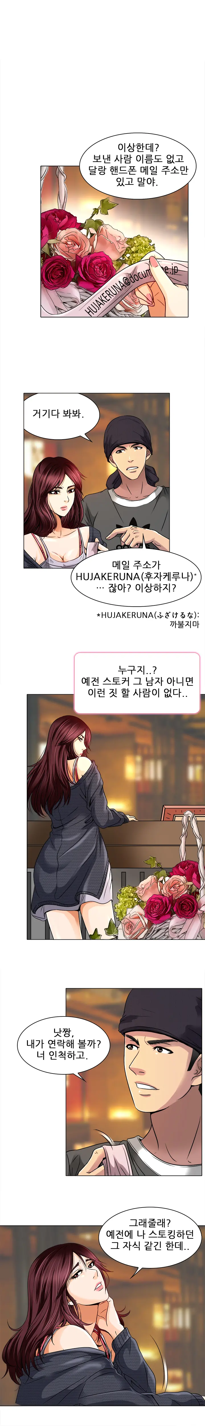 My Love Natsumi Ch. 0-20