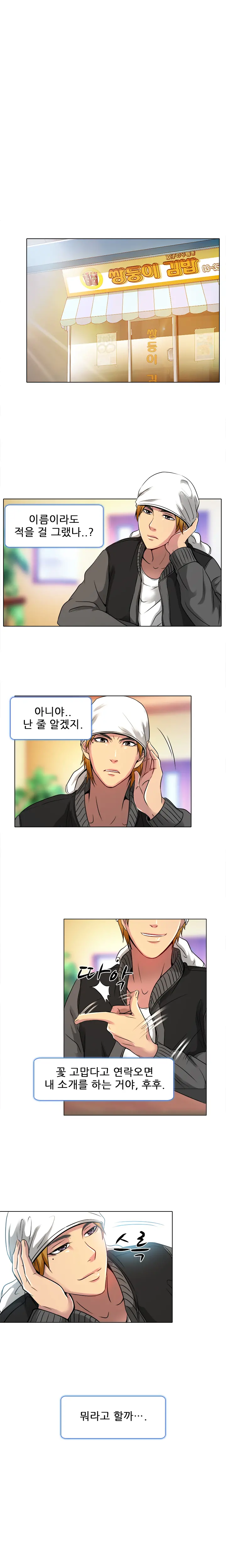 My Love Natsumi Ch. 0-20