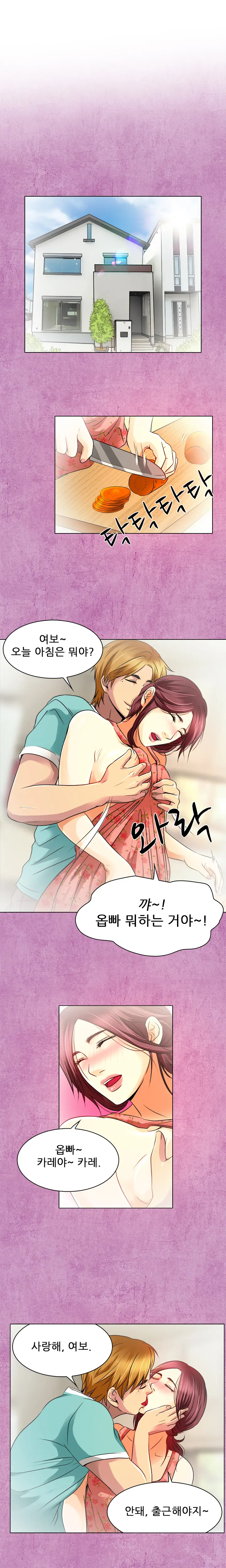 My Love Natsumi Ch. 0-20