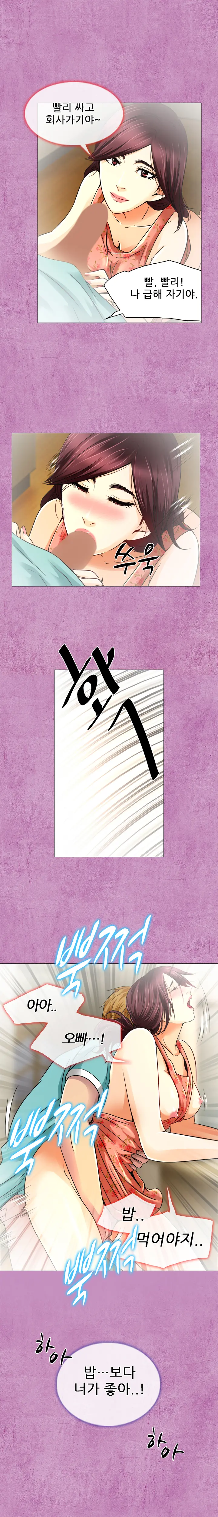 My Love Natsumi Ch. 0-20