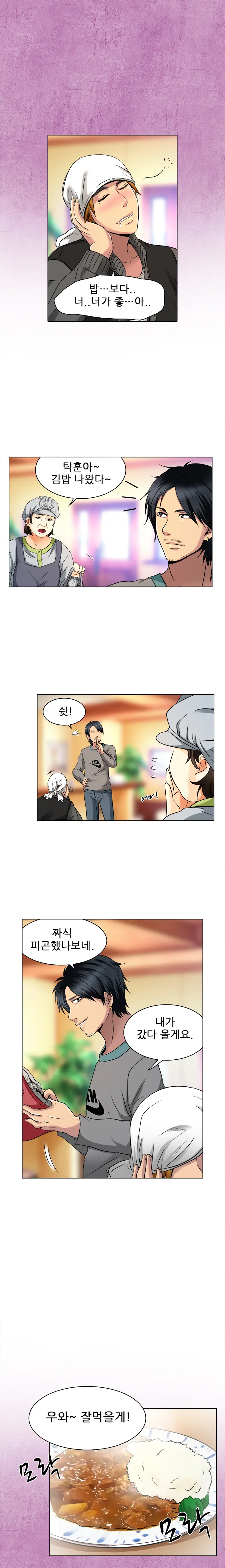 My Love Natsumi Ch. 0-20