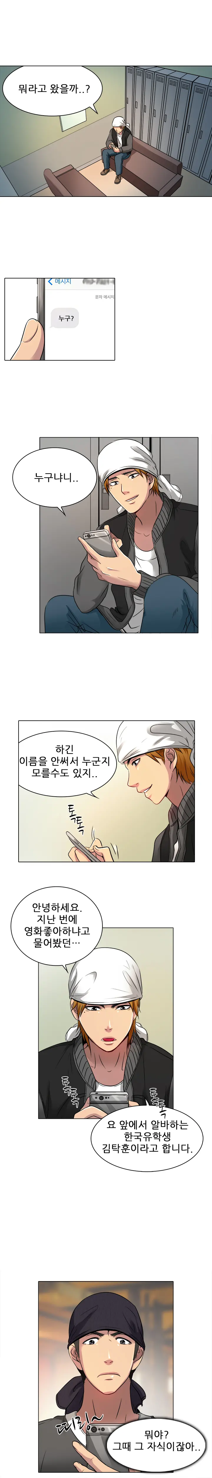 My Love Natsumi Ch. 0-20
