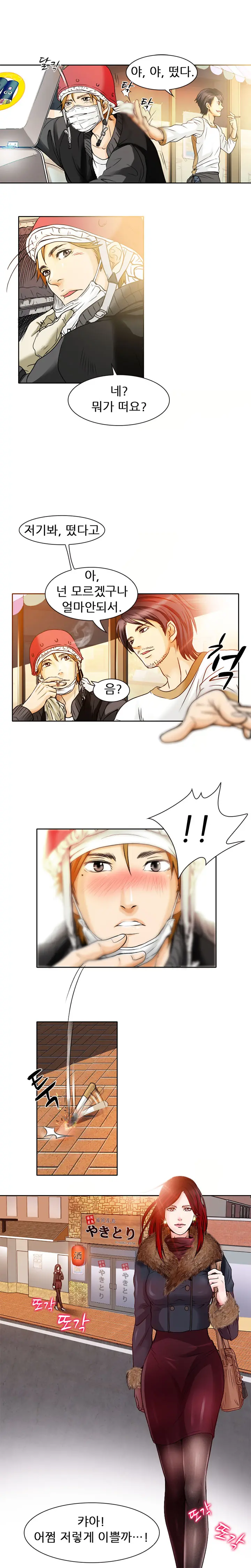 My Love Natsumi Ch. 0-20