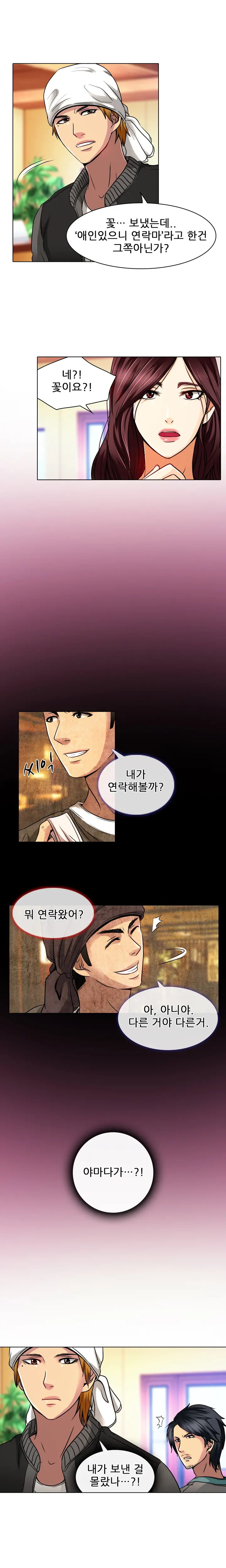 My Love Natsumi Ch. 0-20