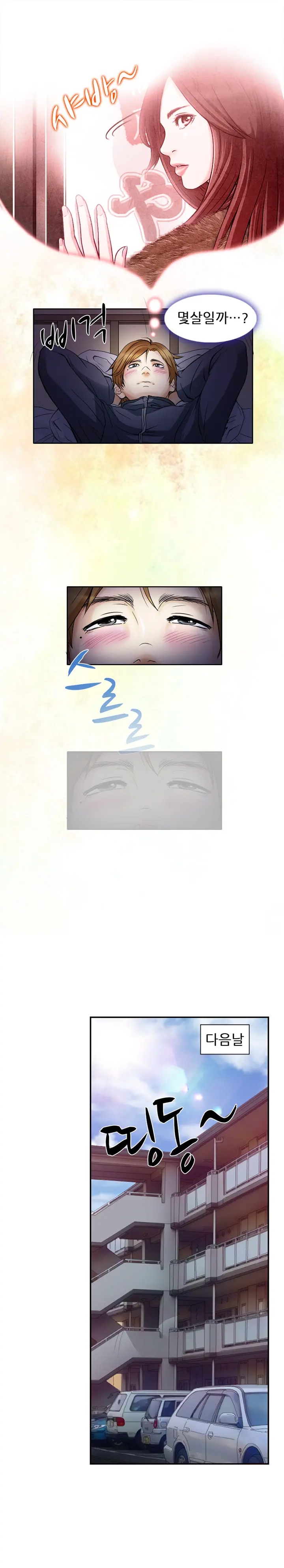 My Love Natsumi Ch. 0-20