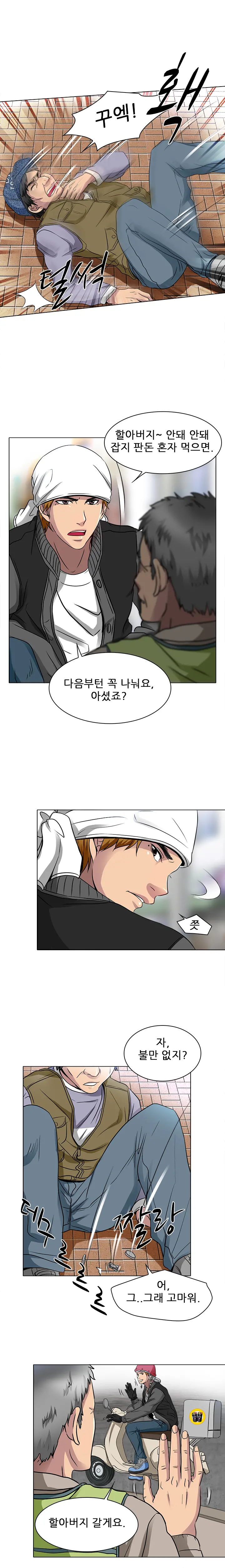 My Love Natsumi Ch. 0-20