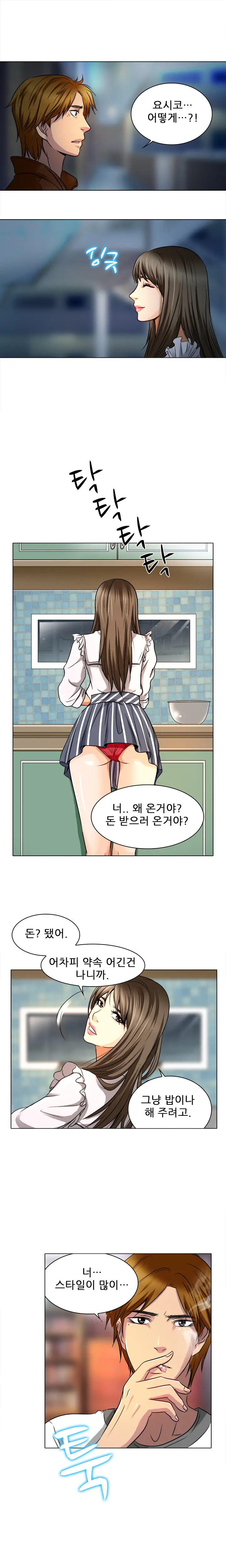 My Love Natsumi Ch. 0-20