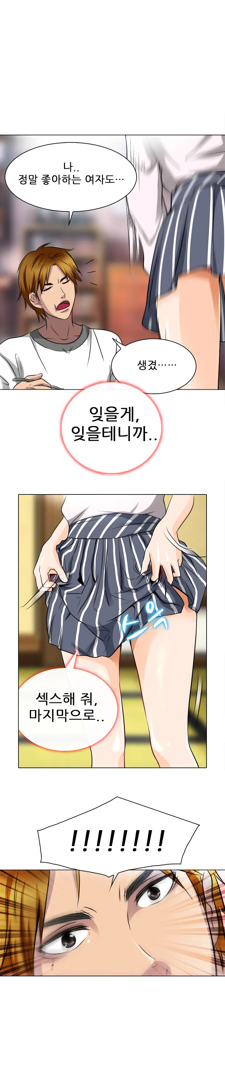 My Love Natsumi Ch. 0-20