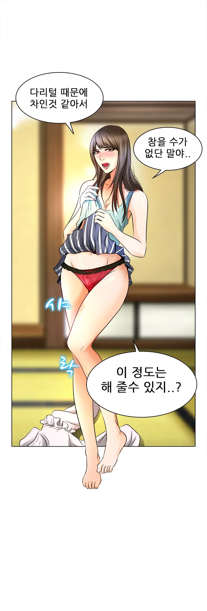 My Love Natsumi Ch. 0-20