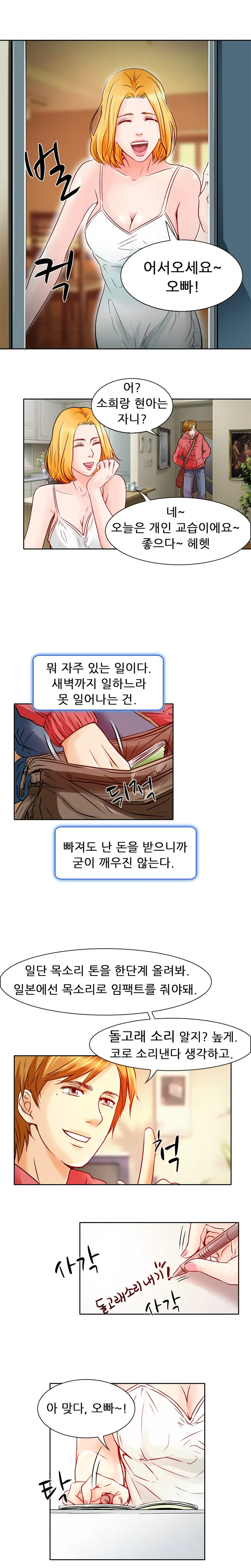 My Love Natsumi Ch. 0-20