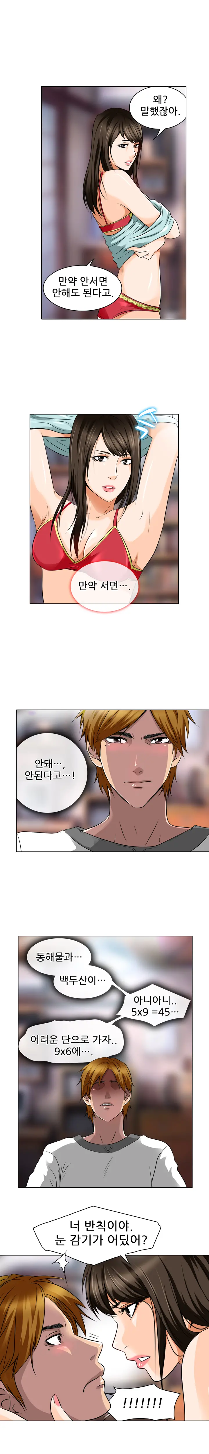 My Love Natsumi Ch. 0-20