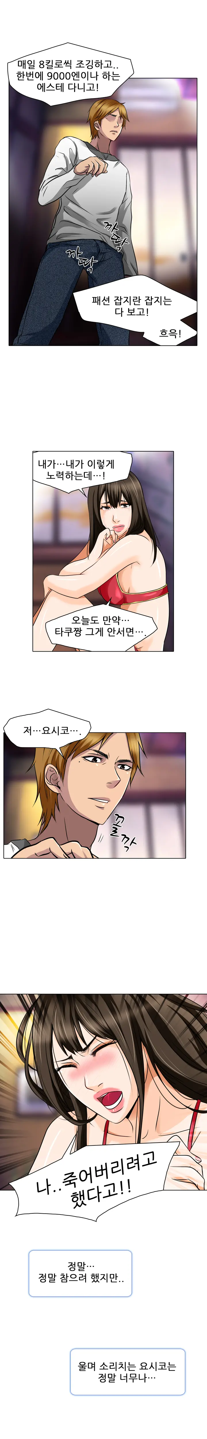 My Love Natsumi Ch. 0-20