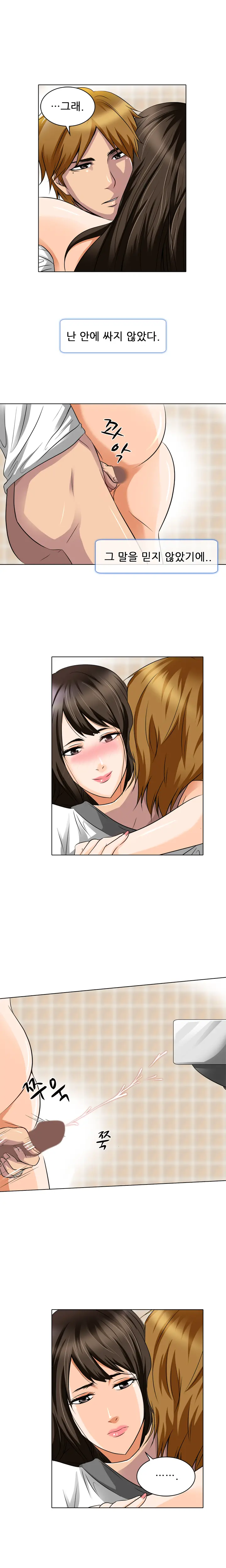 My Love Natsumi Ch. 0-20